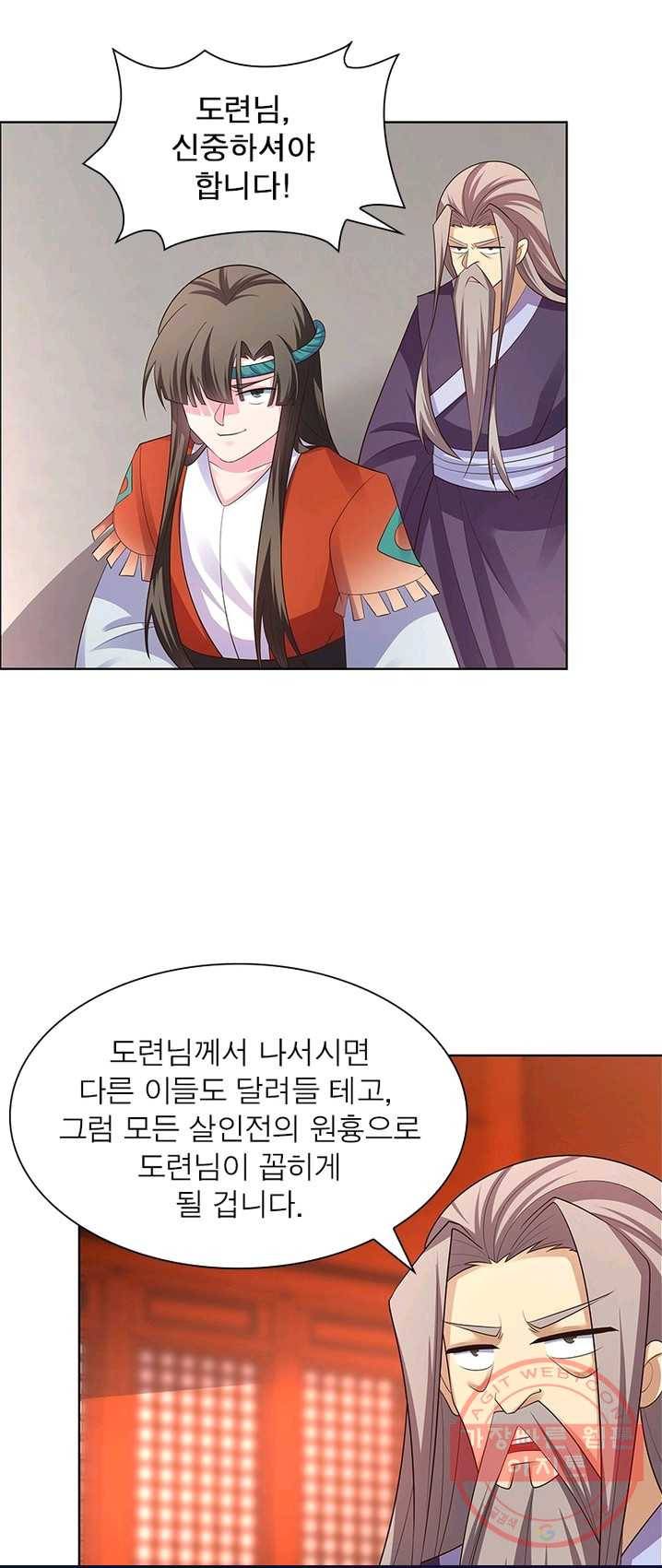 마황귀환록 100화 16