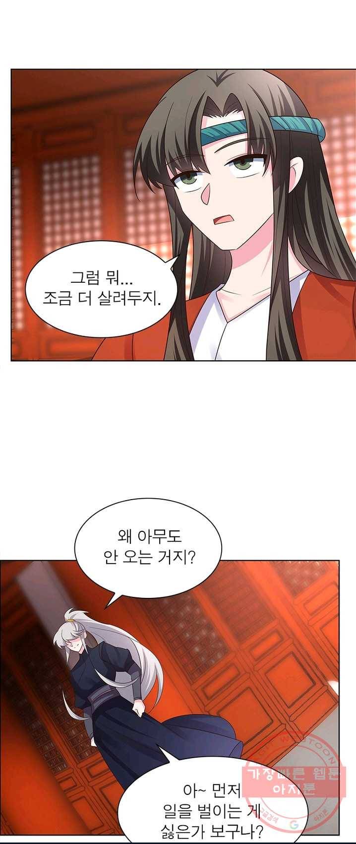 마황귀환록 100화 18
