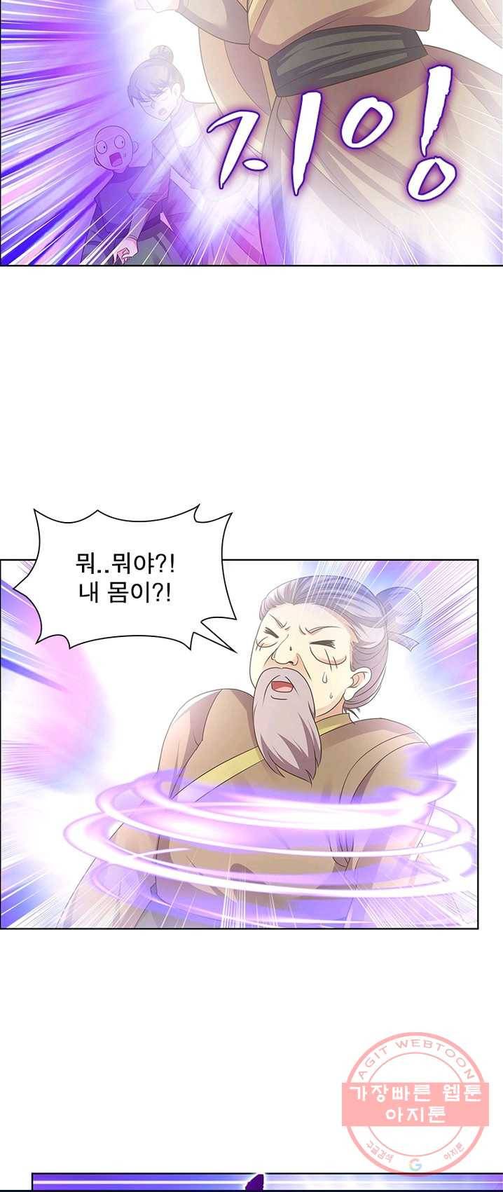 마황귀환록 100화 20