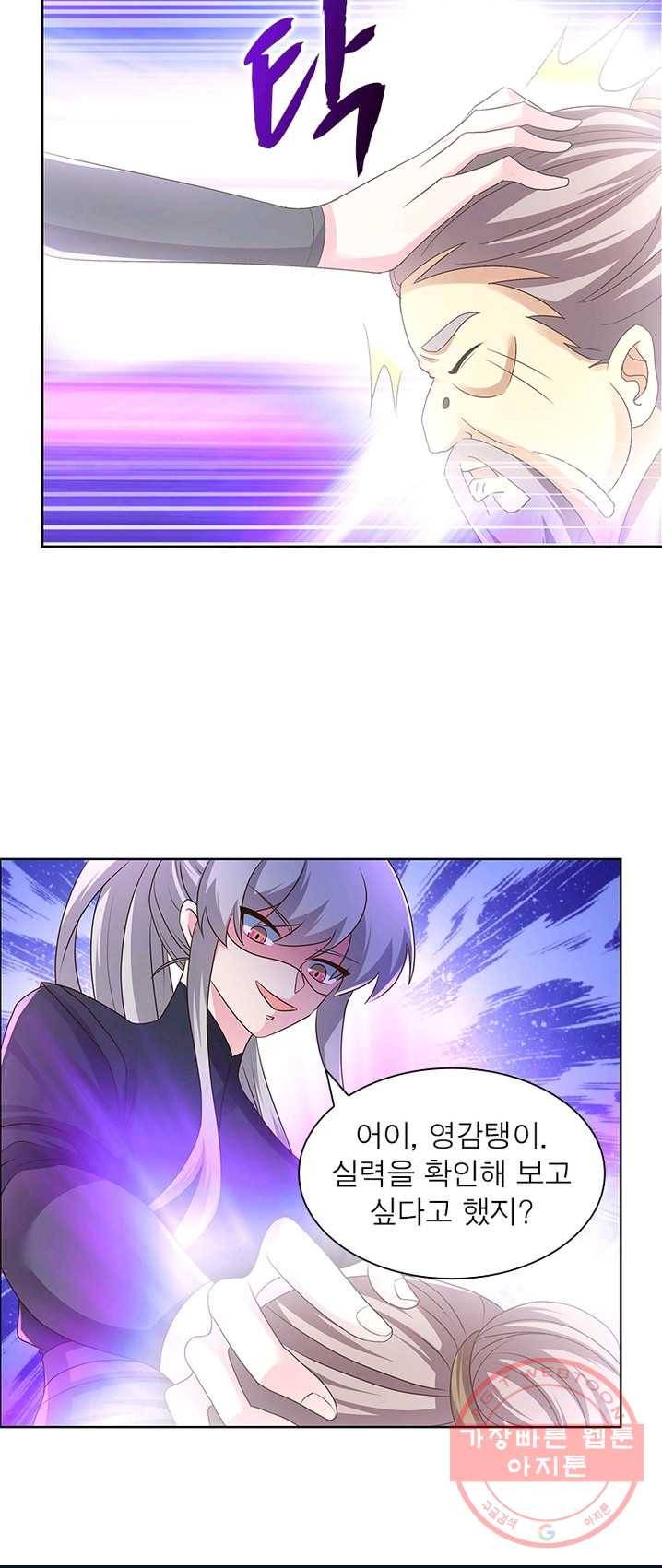 마황귀환록 100화 21