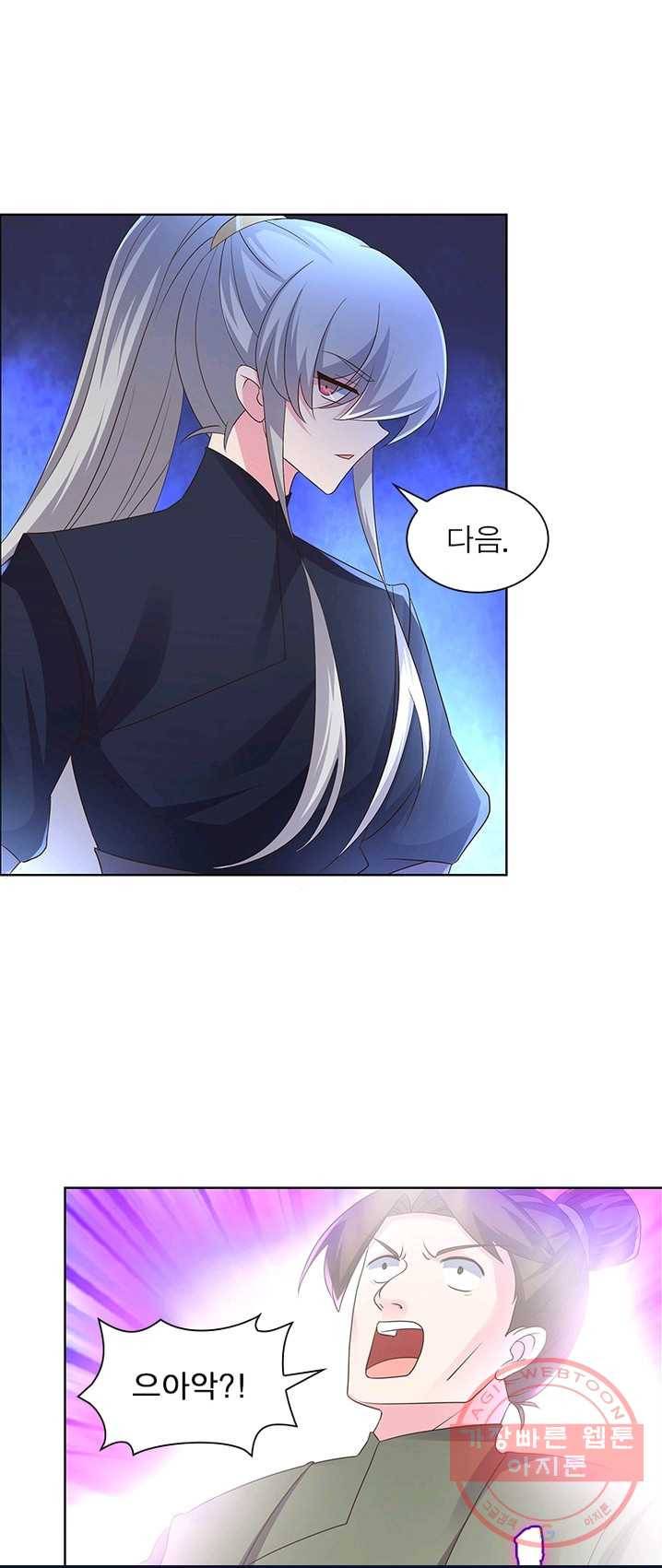 마황귀환록 100화 24