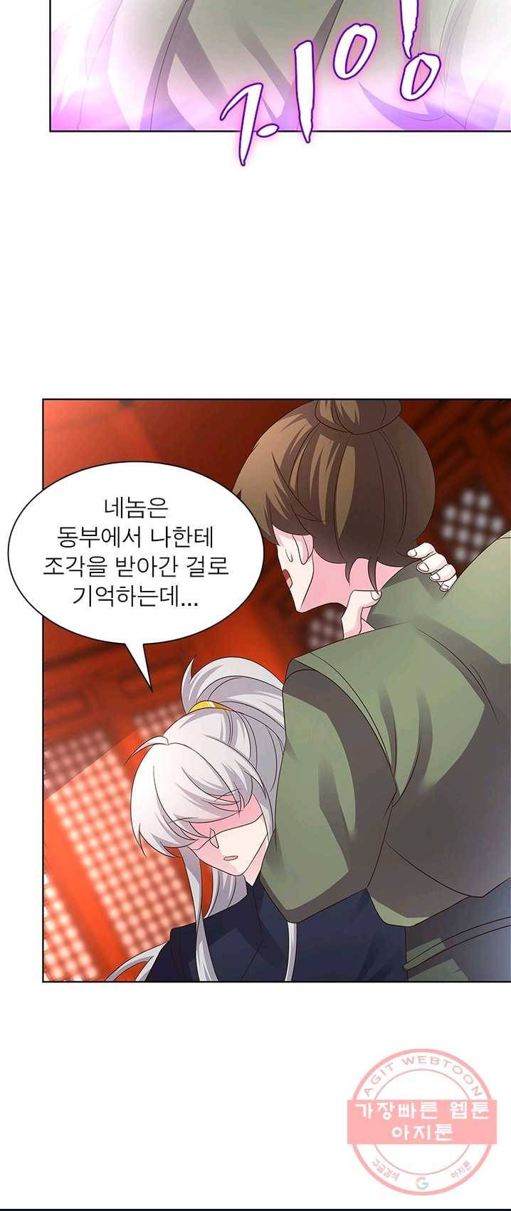 마황귀환록 100화 25