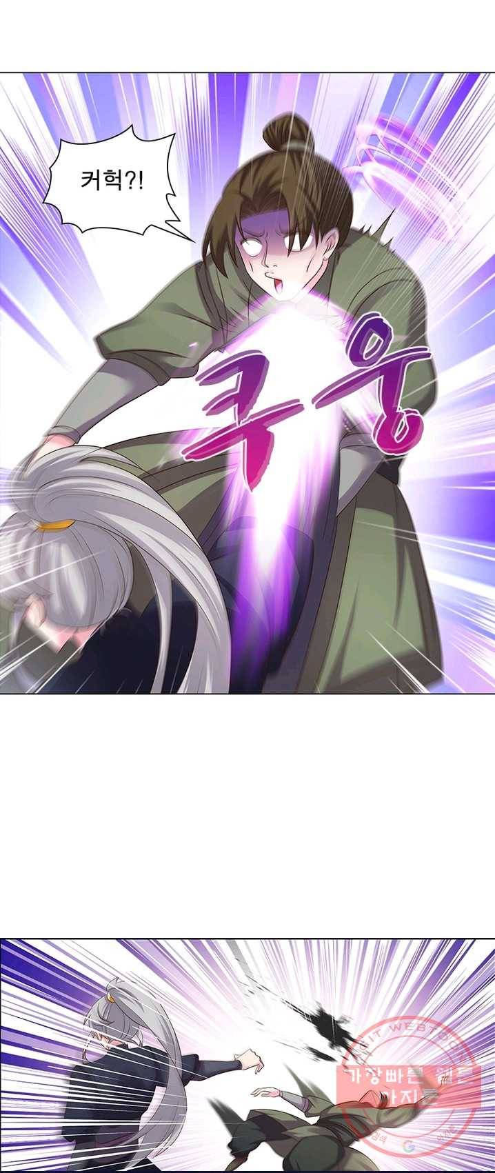 마황귀환록 100화 27