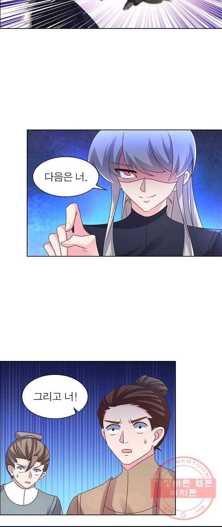 마황귀환록 100화 28