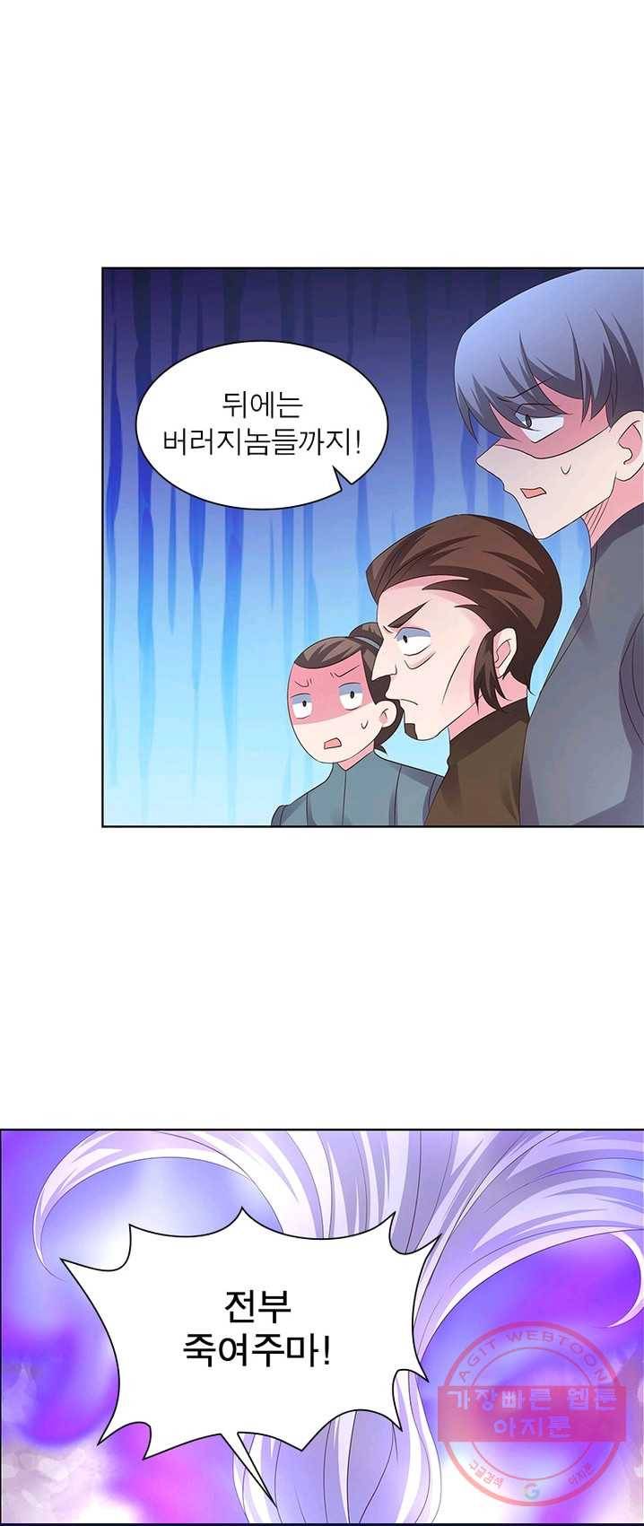마황귀환록 100화 29