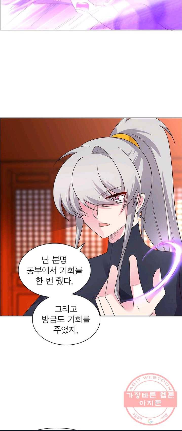 마황귀환록 100화 31