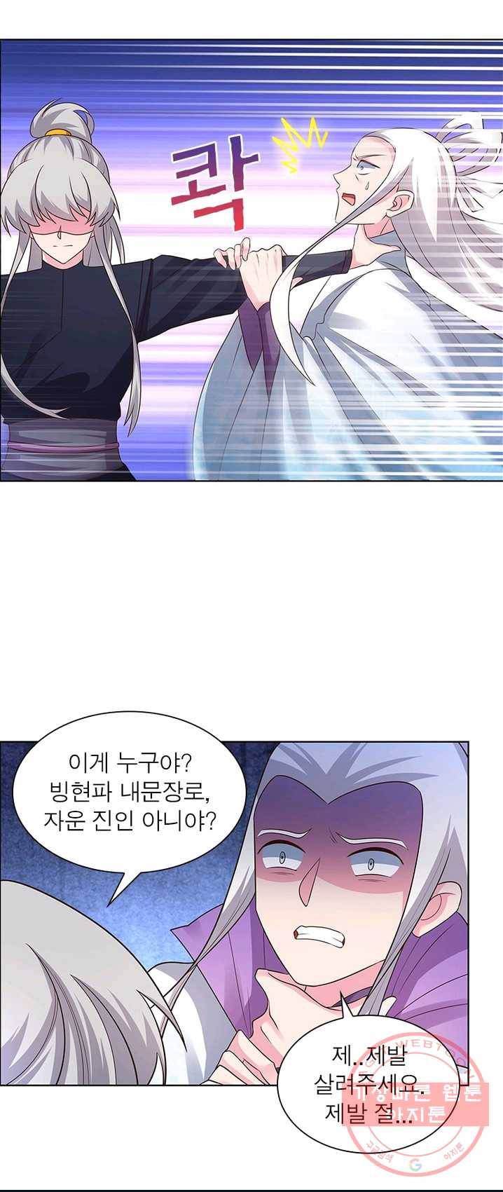 마황귀환록 100화 35
