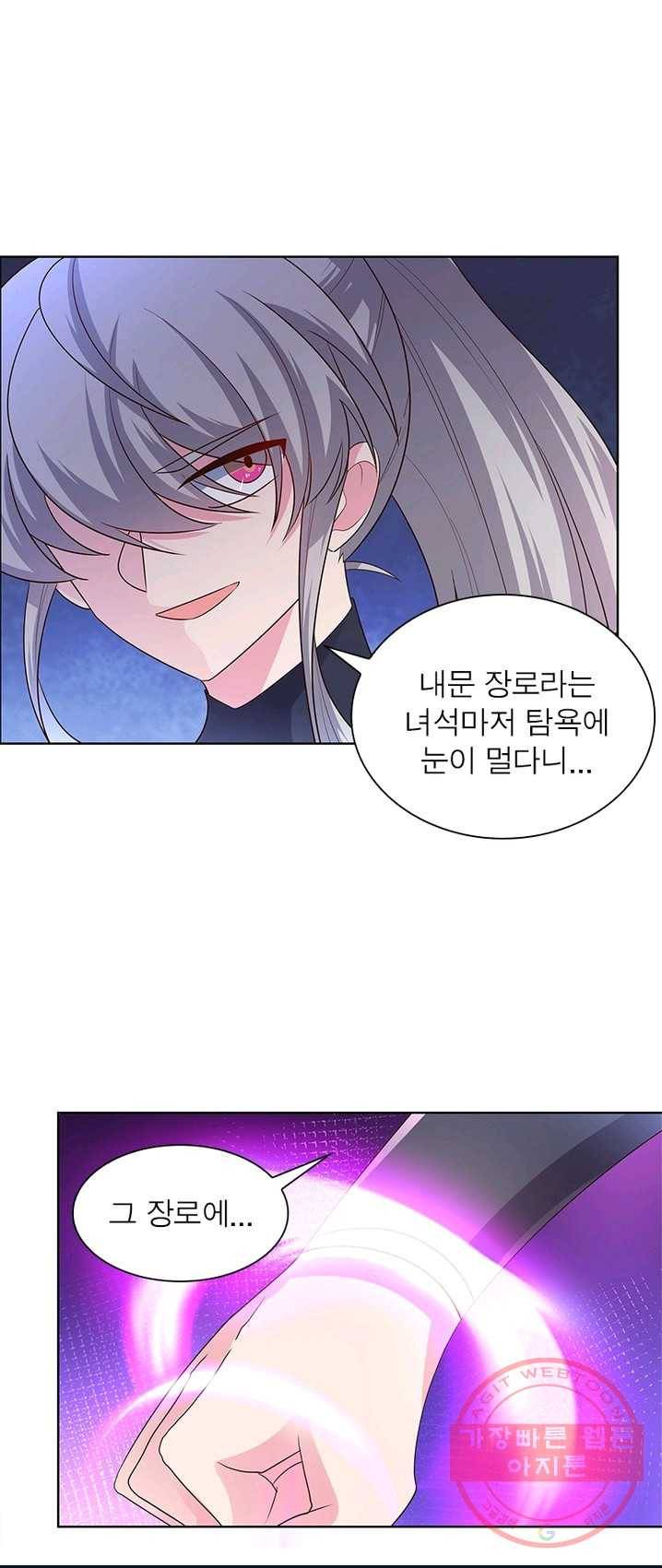 마황귀환록 100화 36