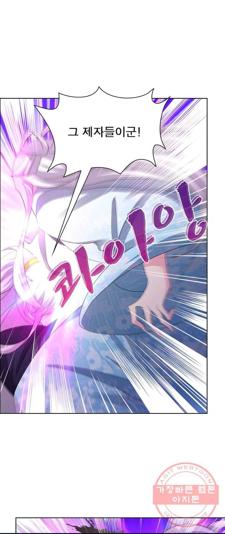 마황귀환록 100화 37