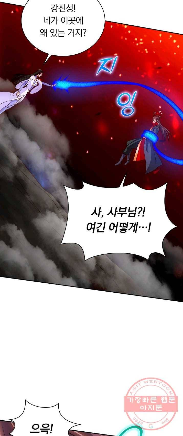 선무제존 91화 5