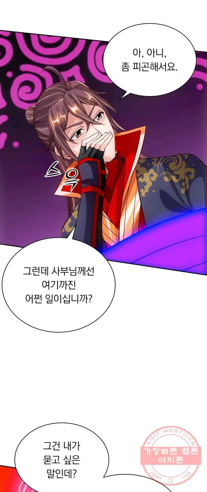 선무제존 91화 9