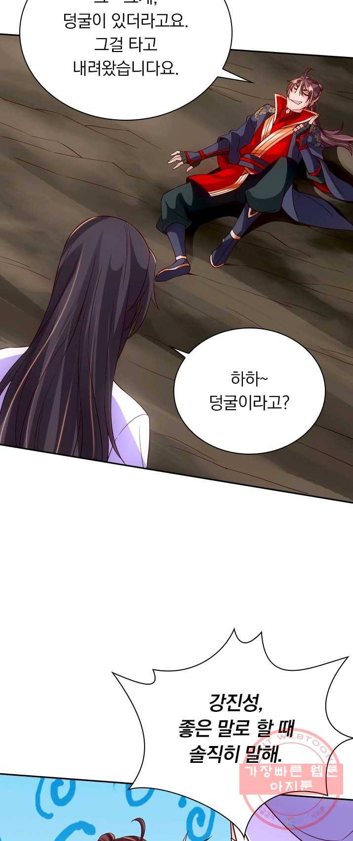 선무제존 91화 11