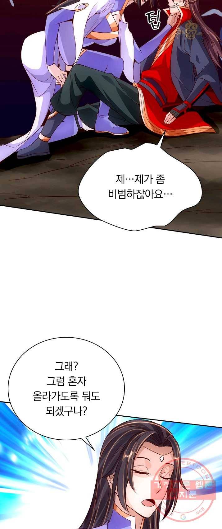 선무제존 91화 13