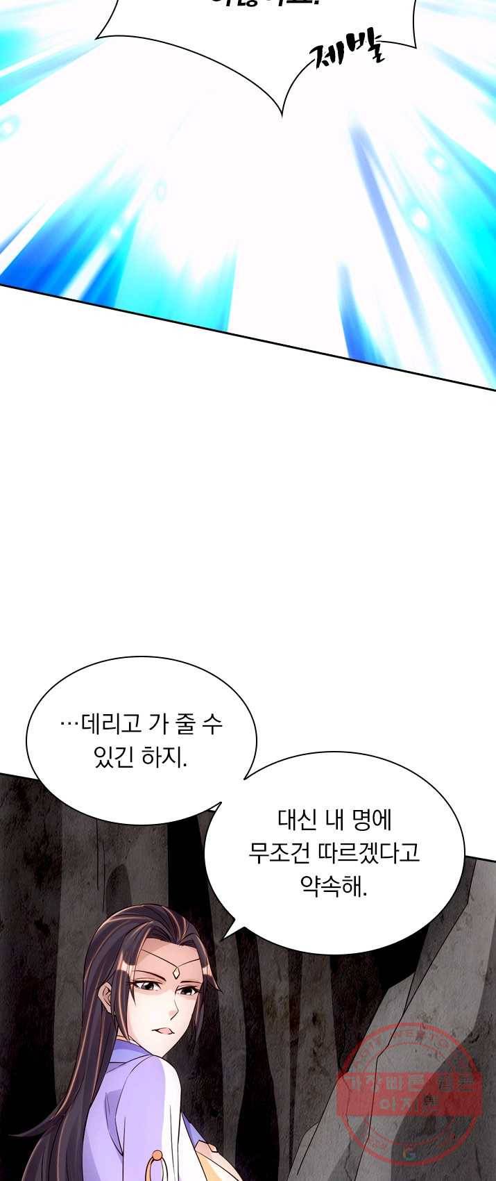 선무제존 91화 16