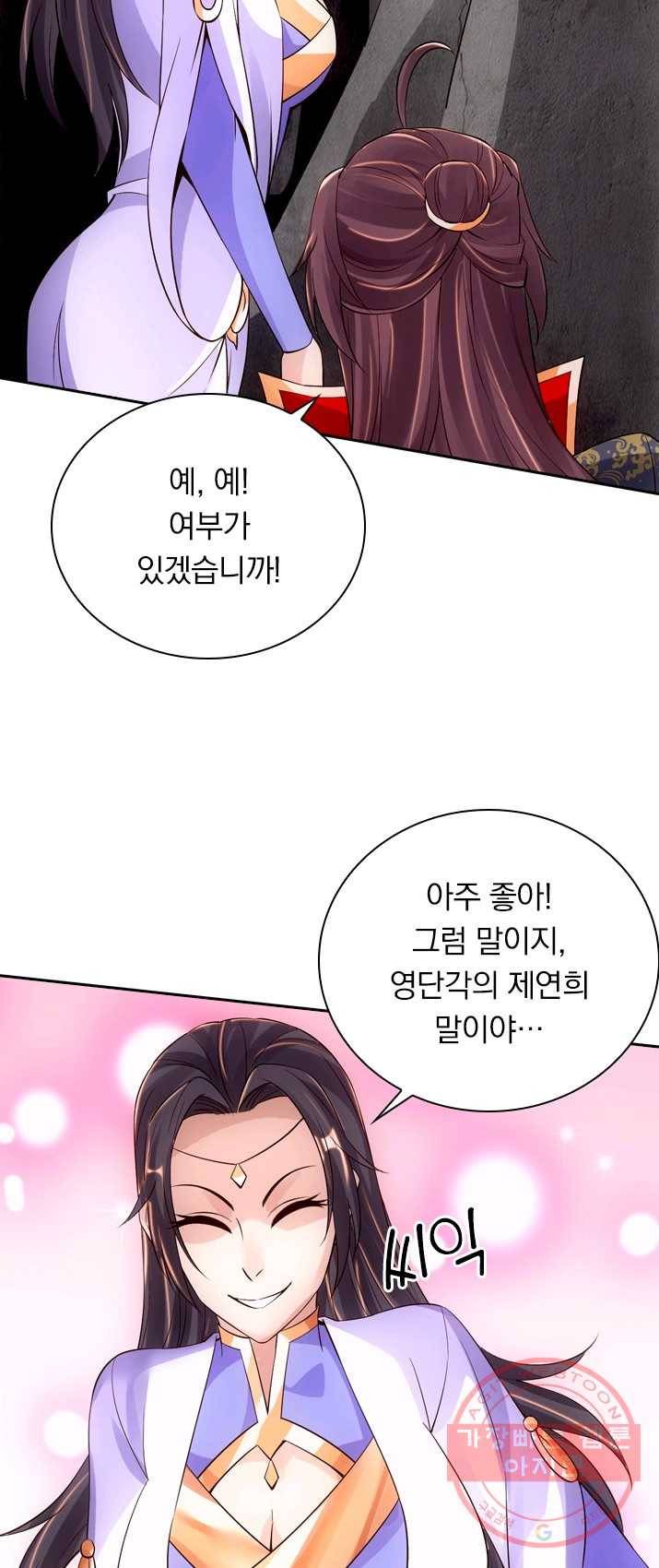 선무제존 91화 17
