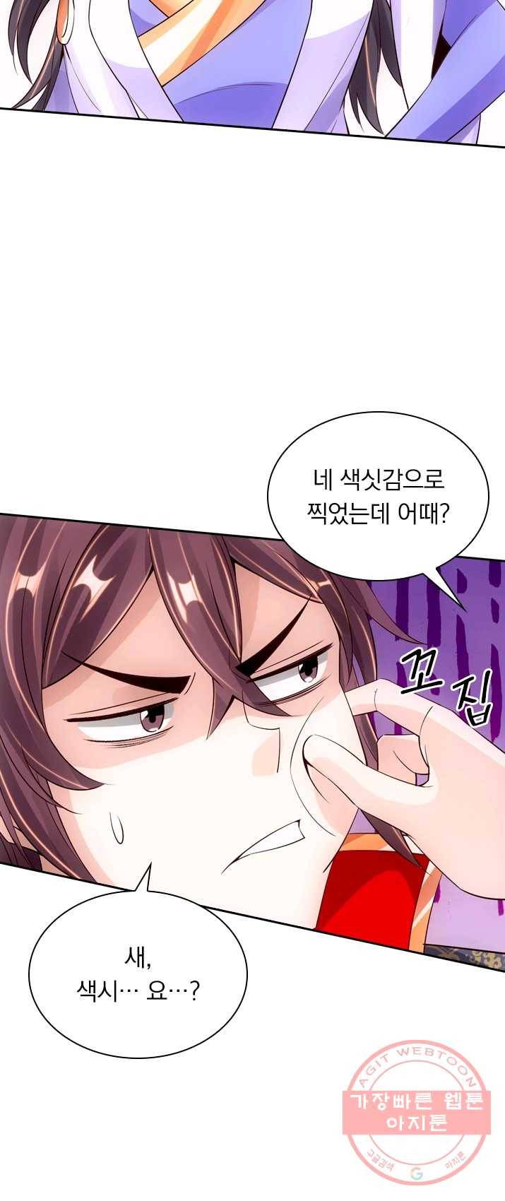 선무제존 91화 18