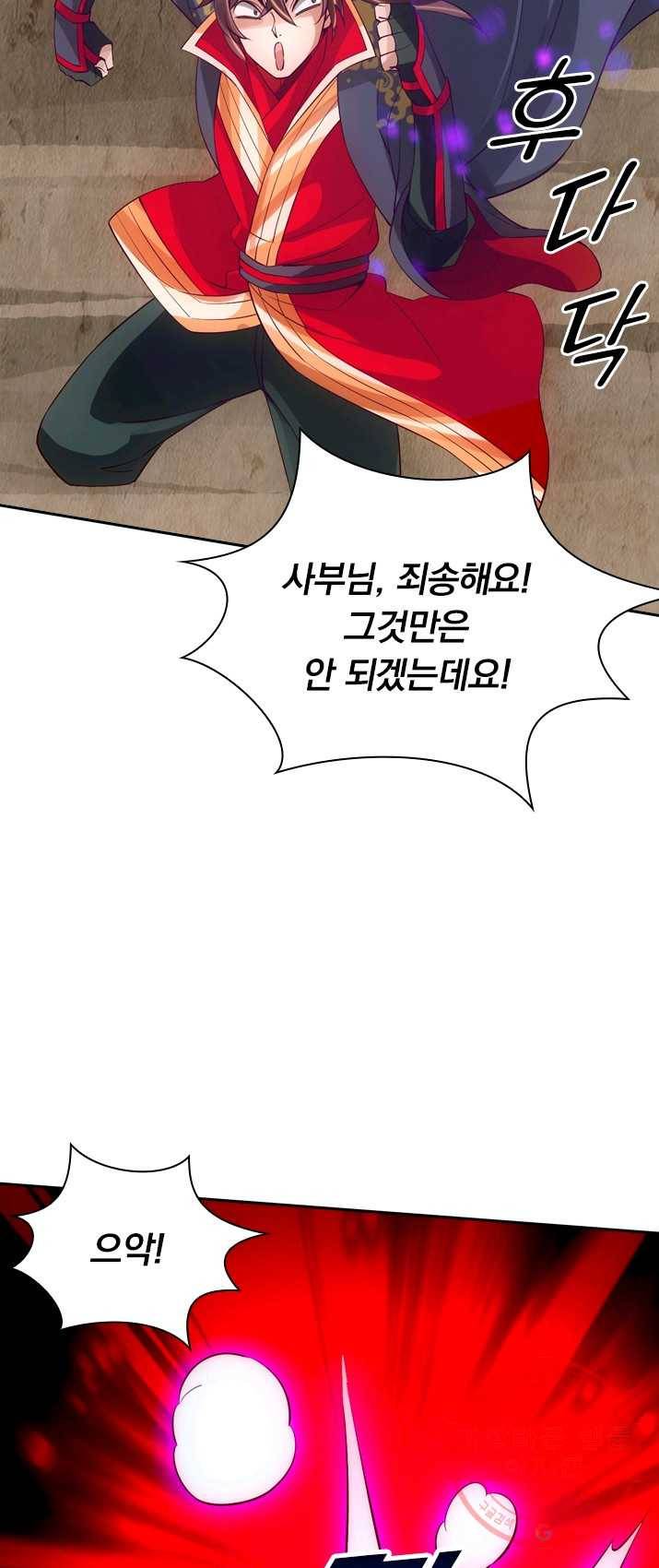 선무제존 91화 20