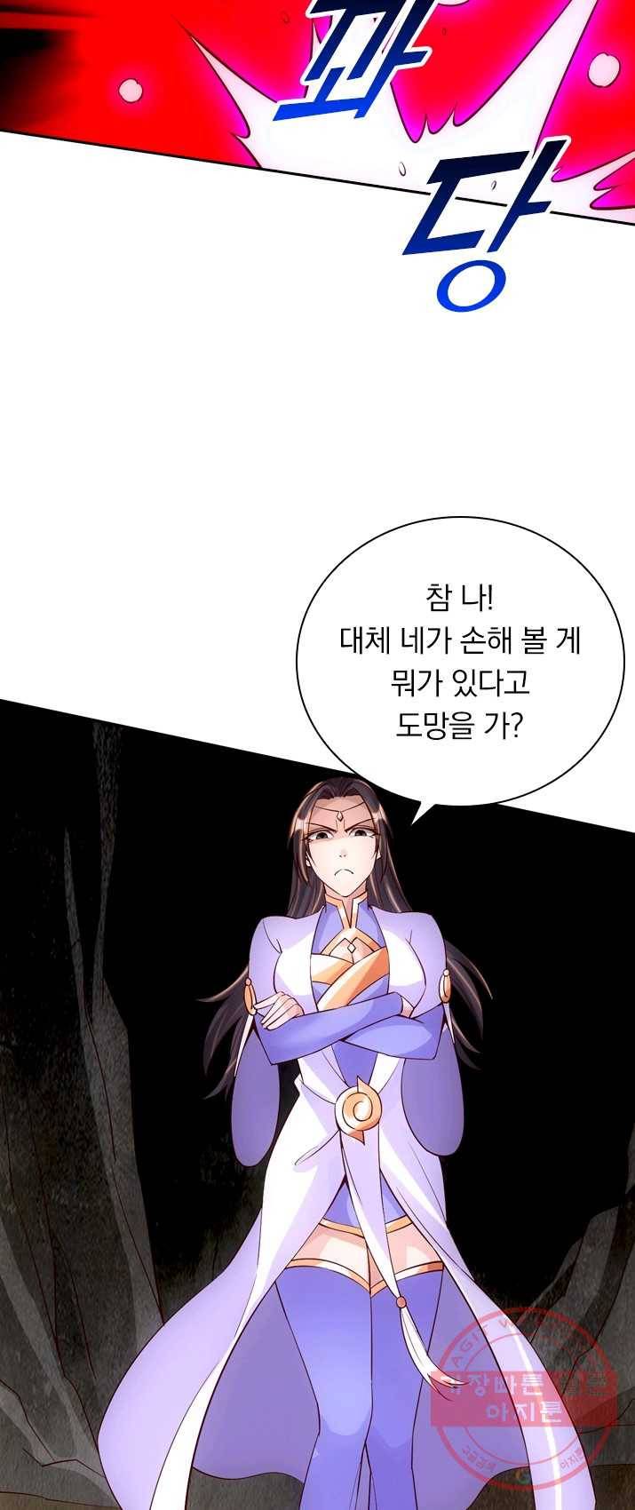 선무제존 91화 21