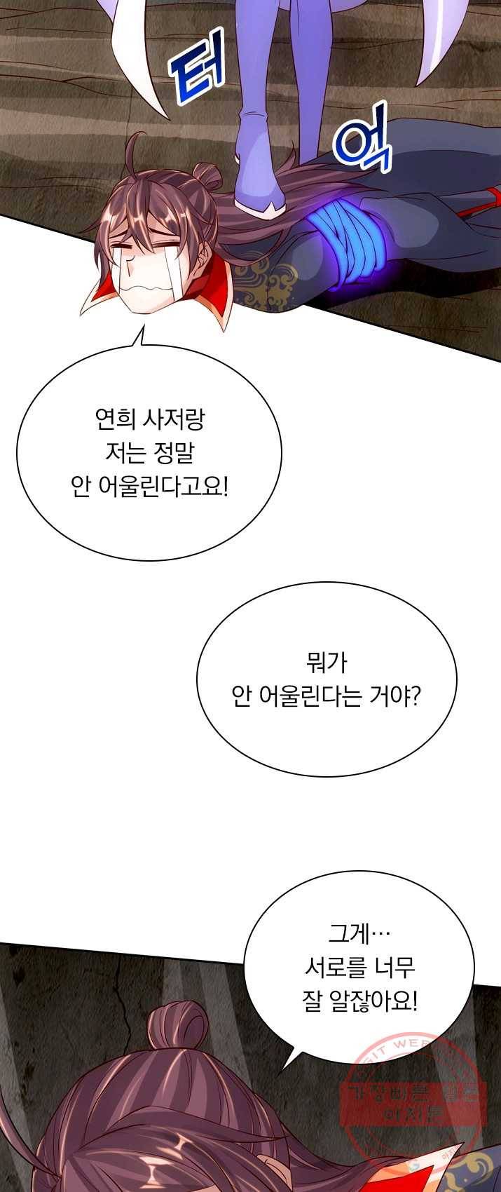 선무제존 91화 22