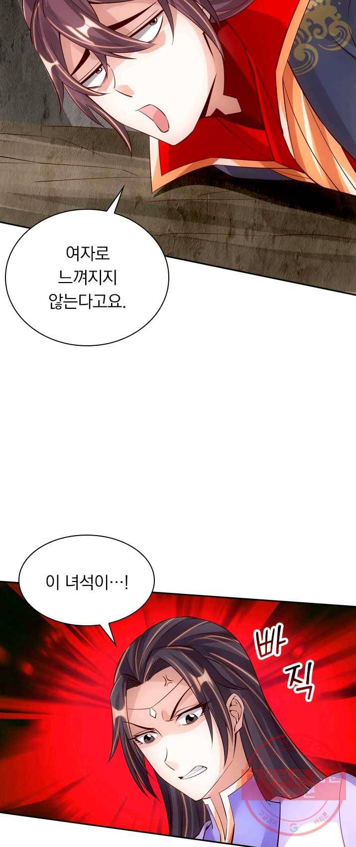 선무제존 91화 23