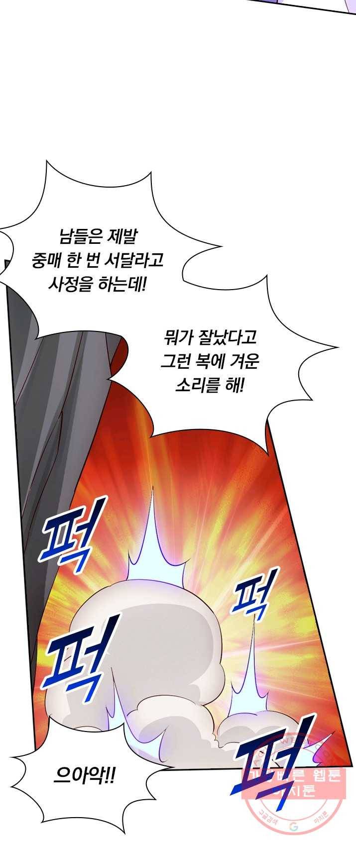 선무제존 91화 24