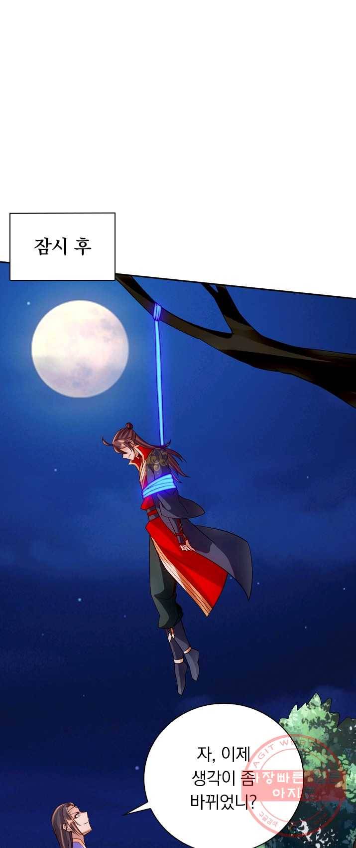 선무제존 91화 25
