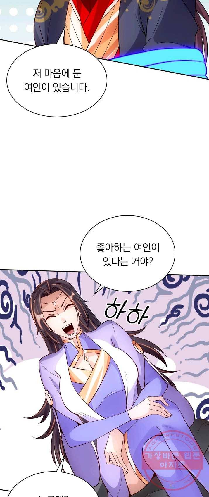 선무제존 91화 27