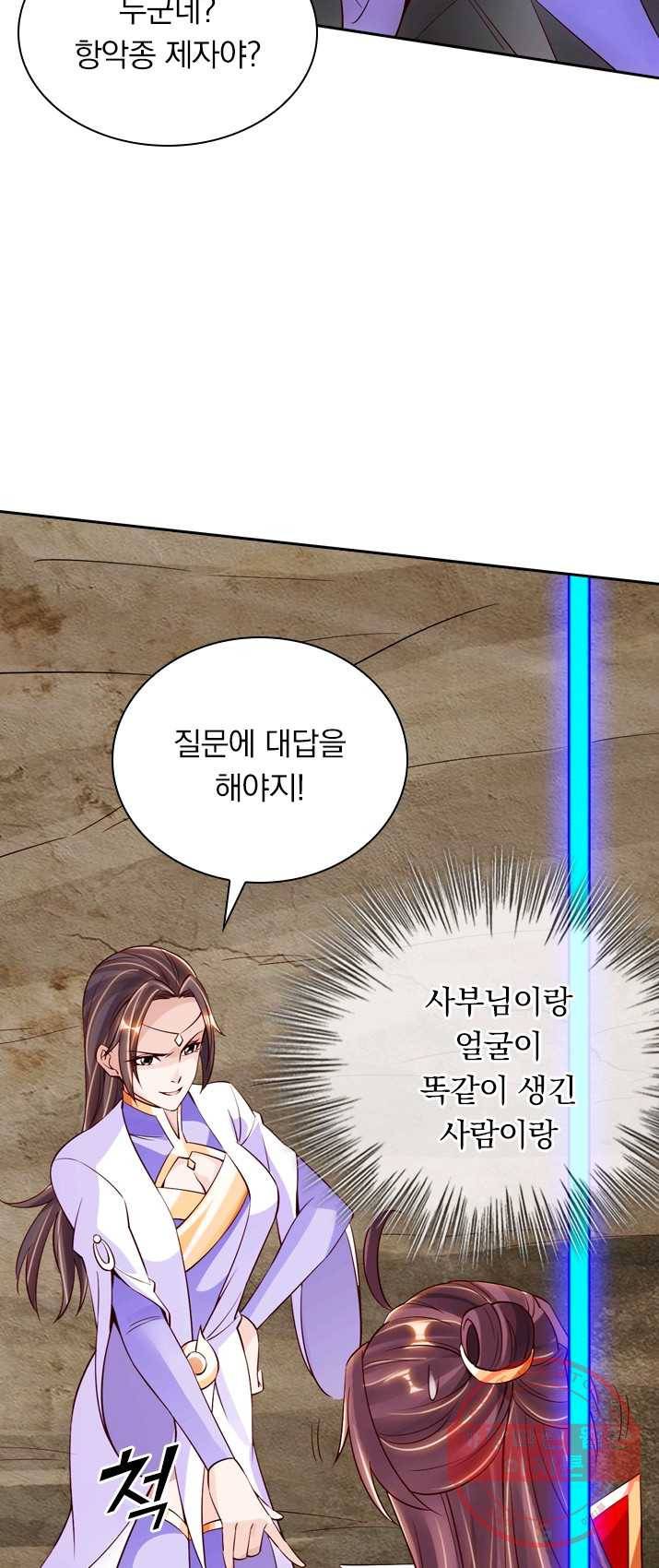 선무제존 91화 28