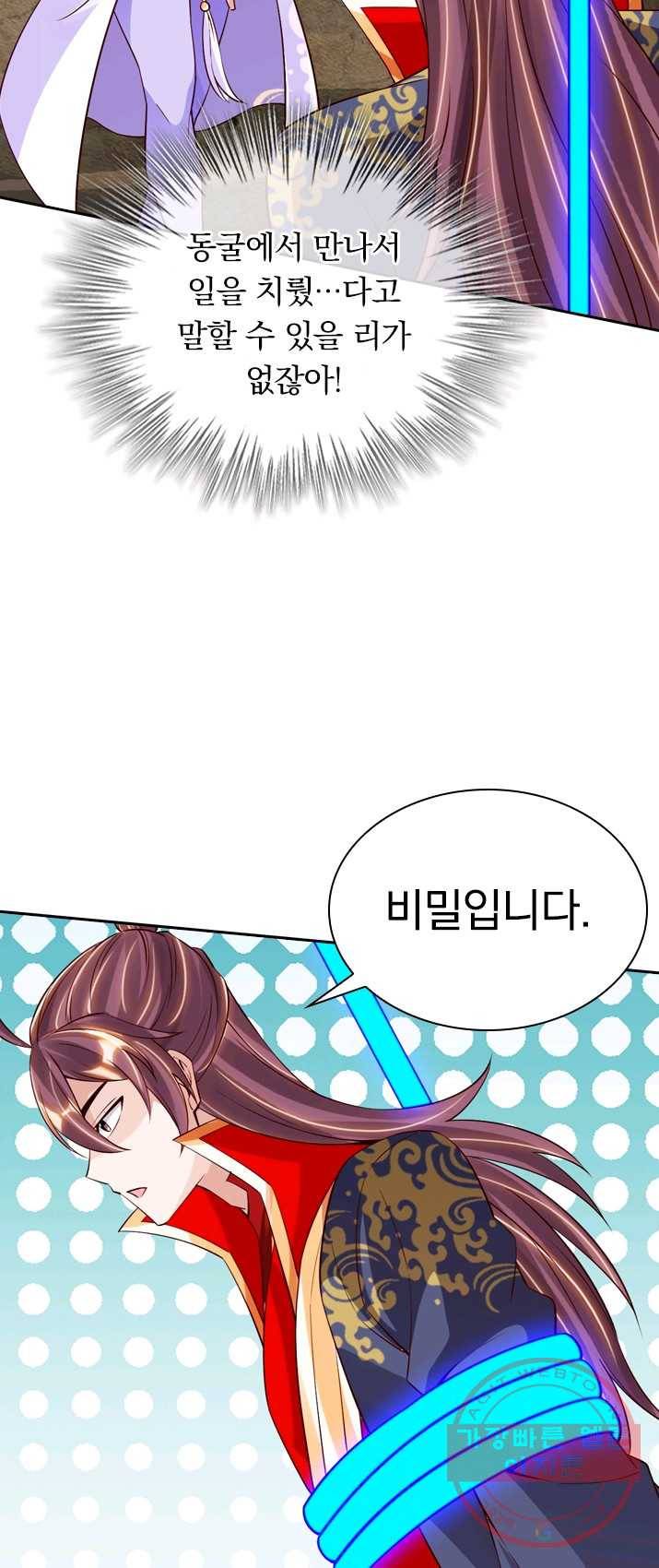 선무제존 91화 29