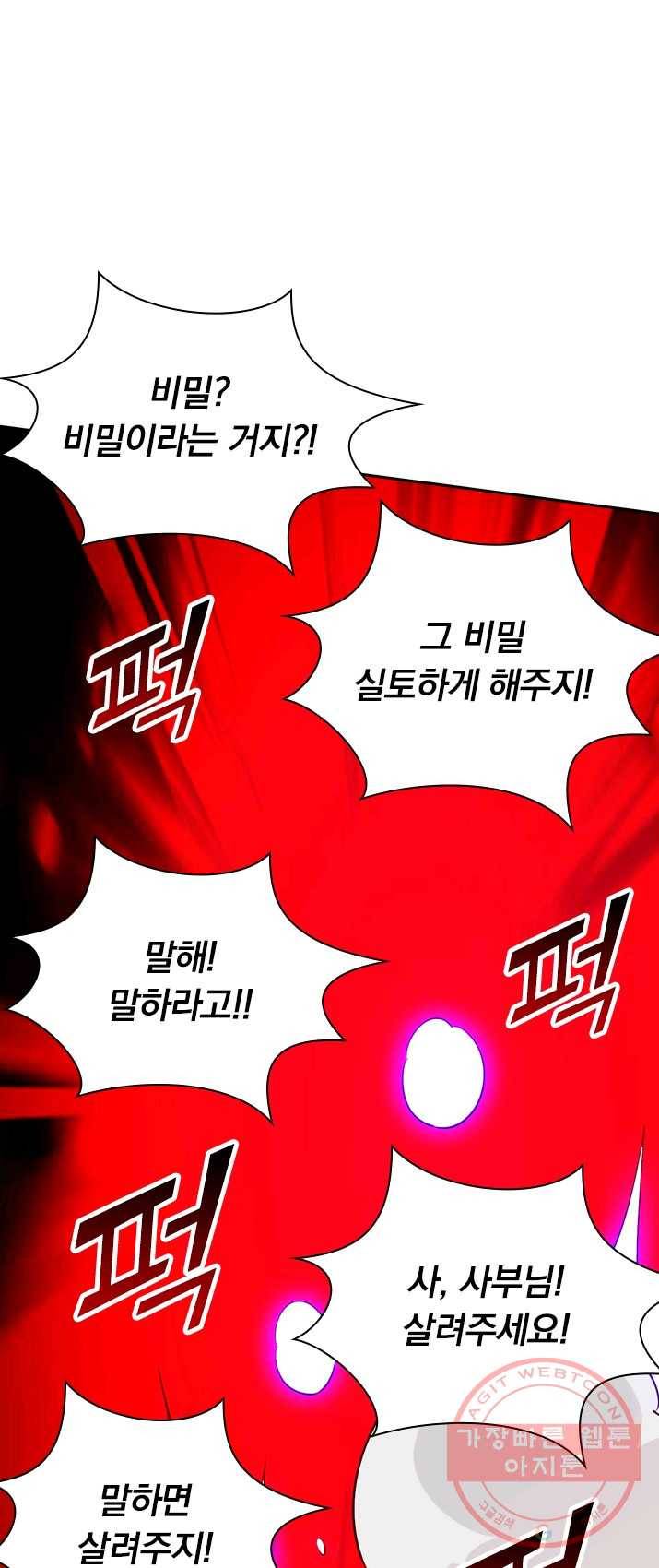 선무제존 91화 31
