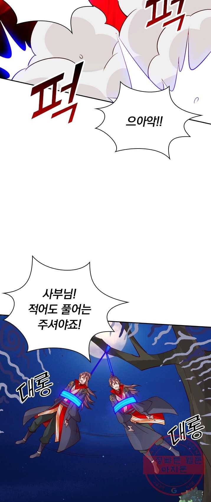 선무제존 91화 32