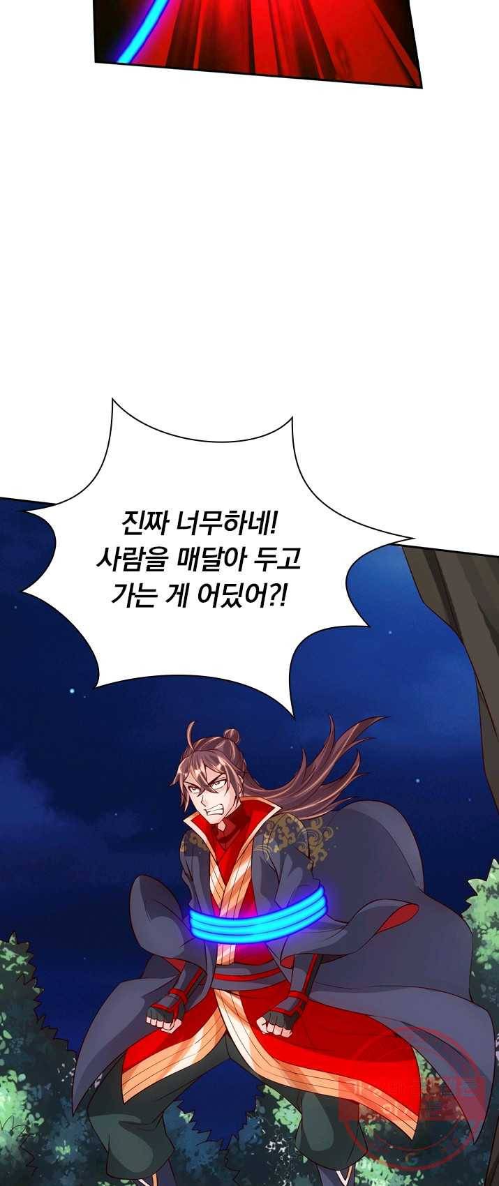 선무제존 91화 34