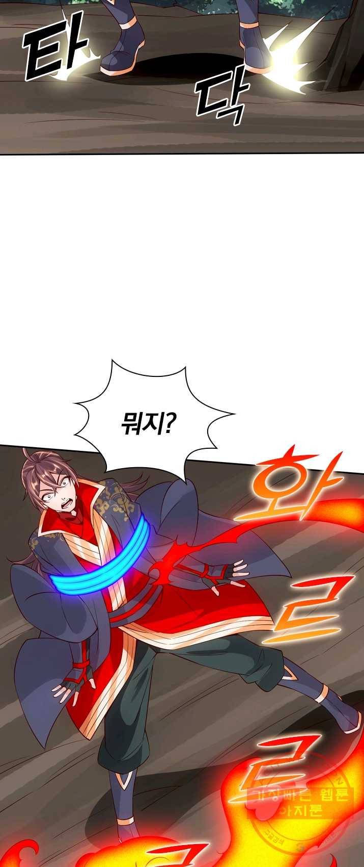선무제존 91화 35
