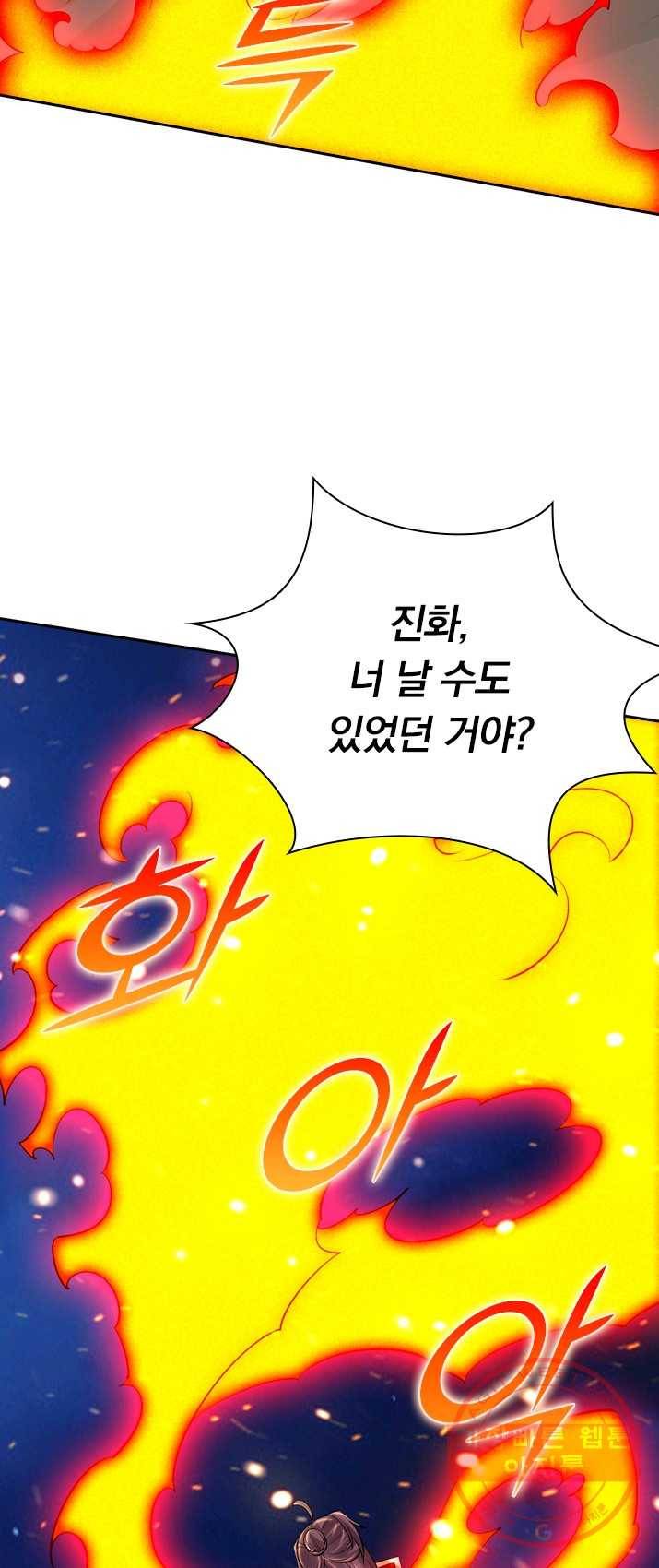 선무제존 91화 36