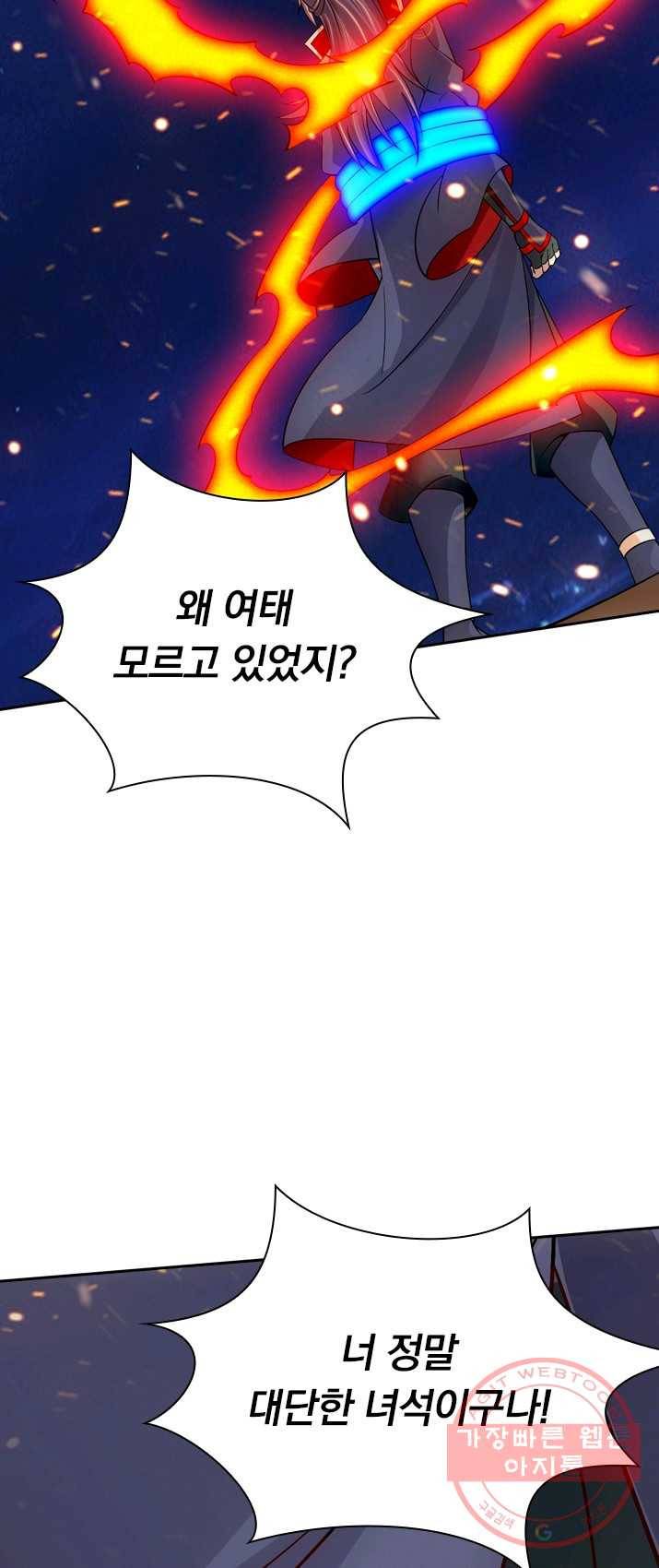 선무제존 91화 37