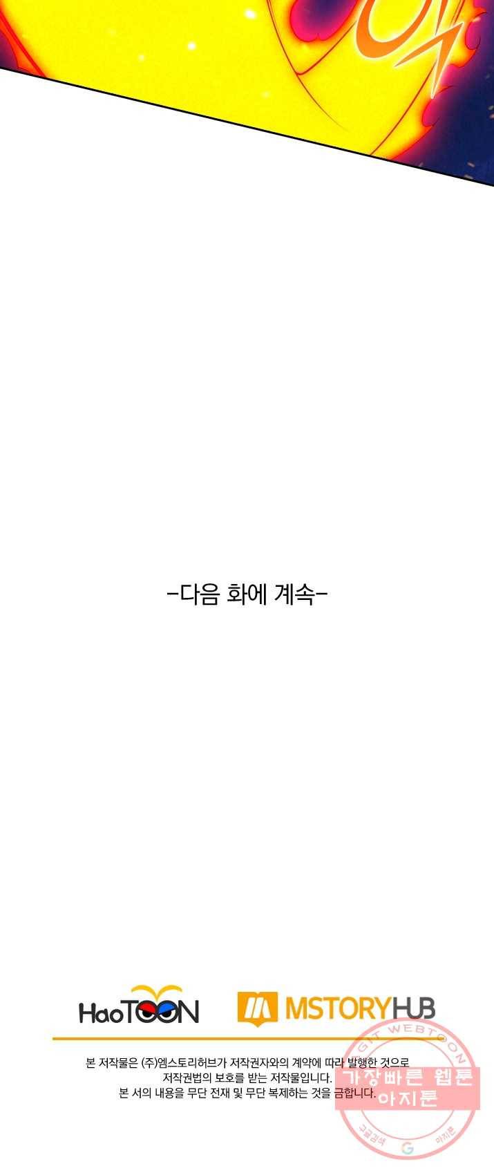 선무제존 91화 40