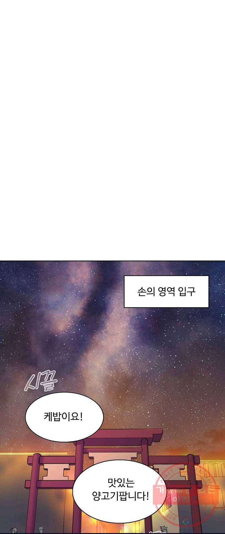 용맥무신 86화 2