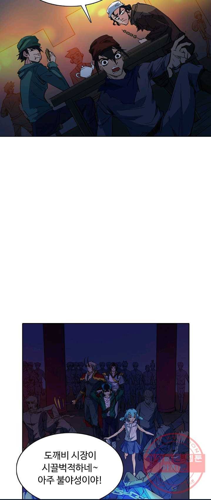 용맥무신 86화 7