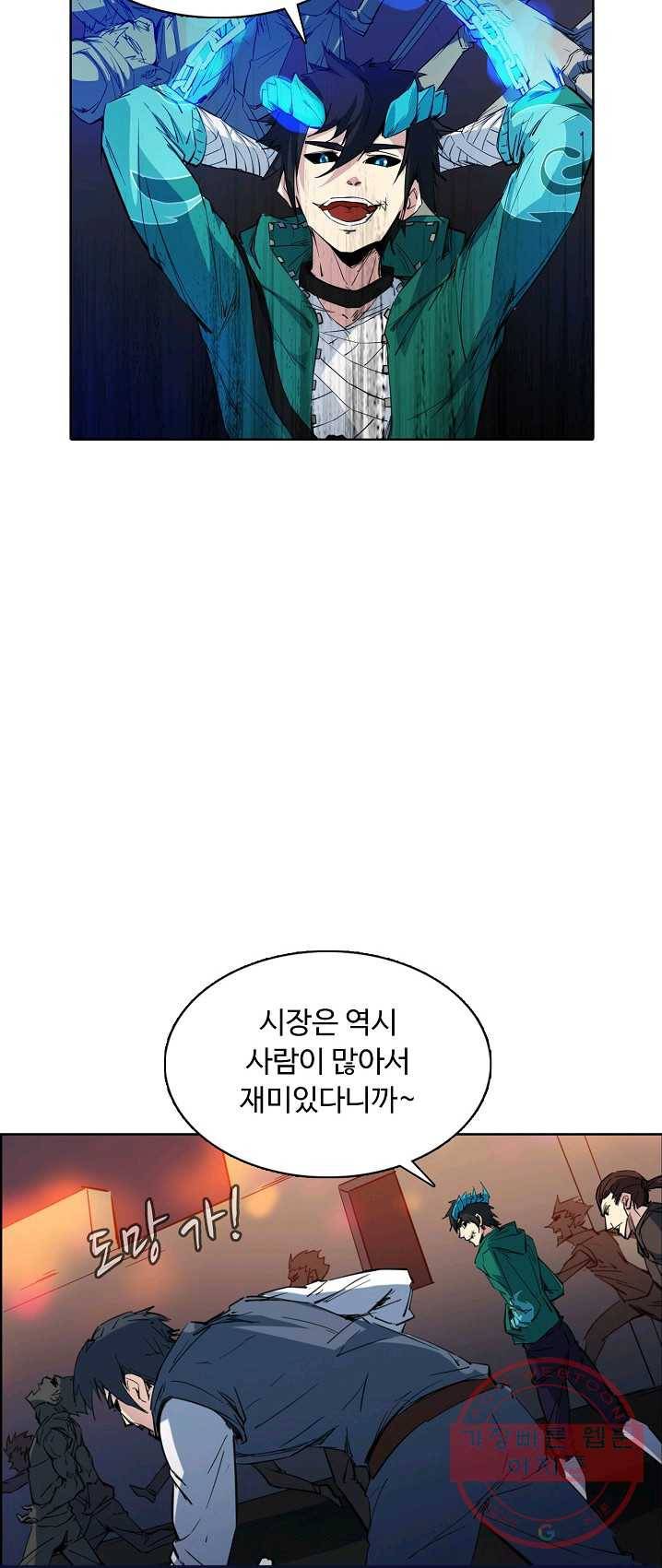 용맥무신 86화 8