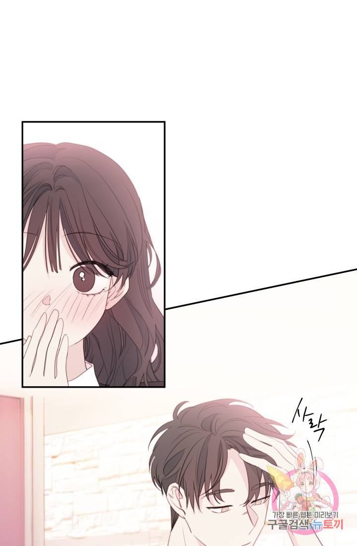 너와 사는 오늘 78화 3