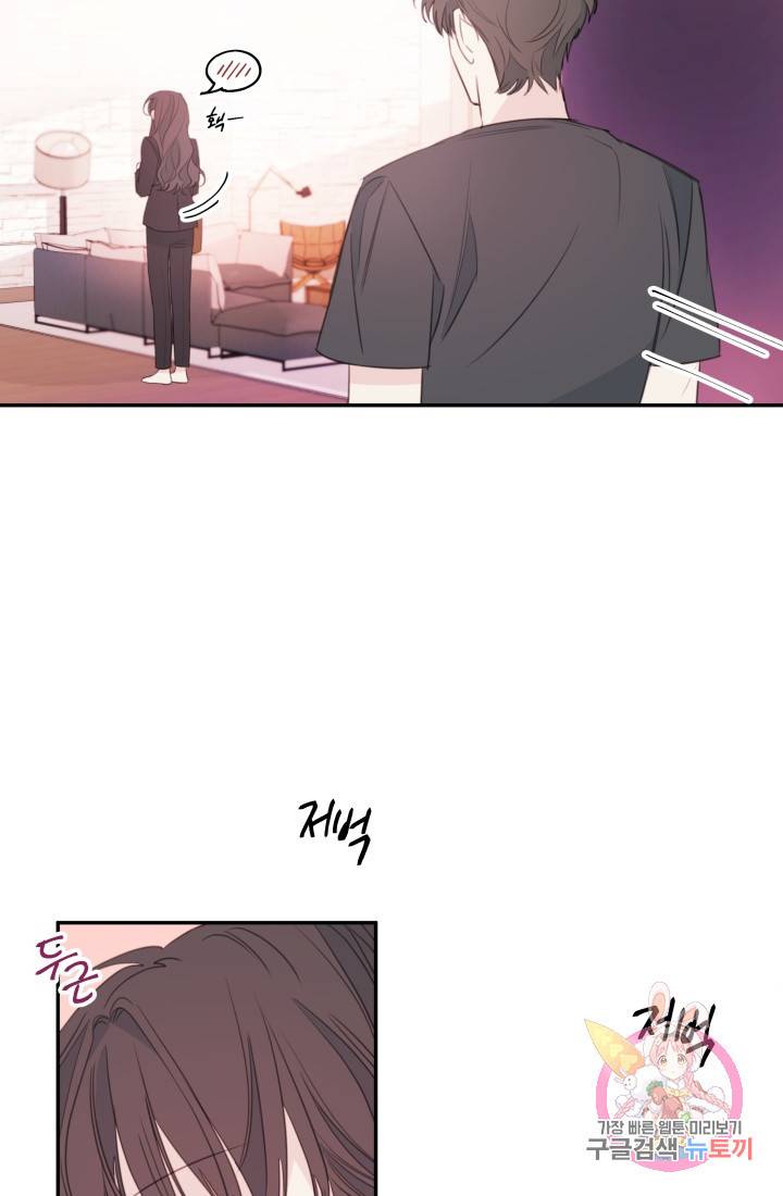 너와 사는 오늘 78화 5