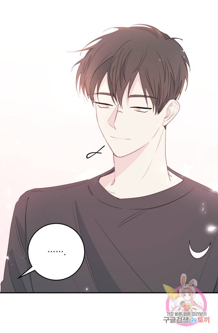 너와 사는 오늘 78화 7