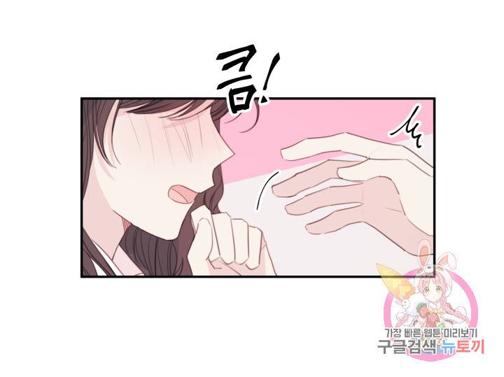 너와 사는 오늘 78화 11