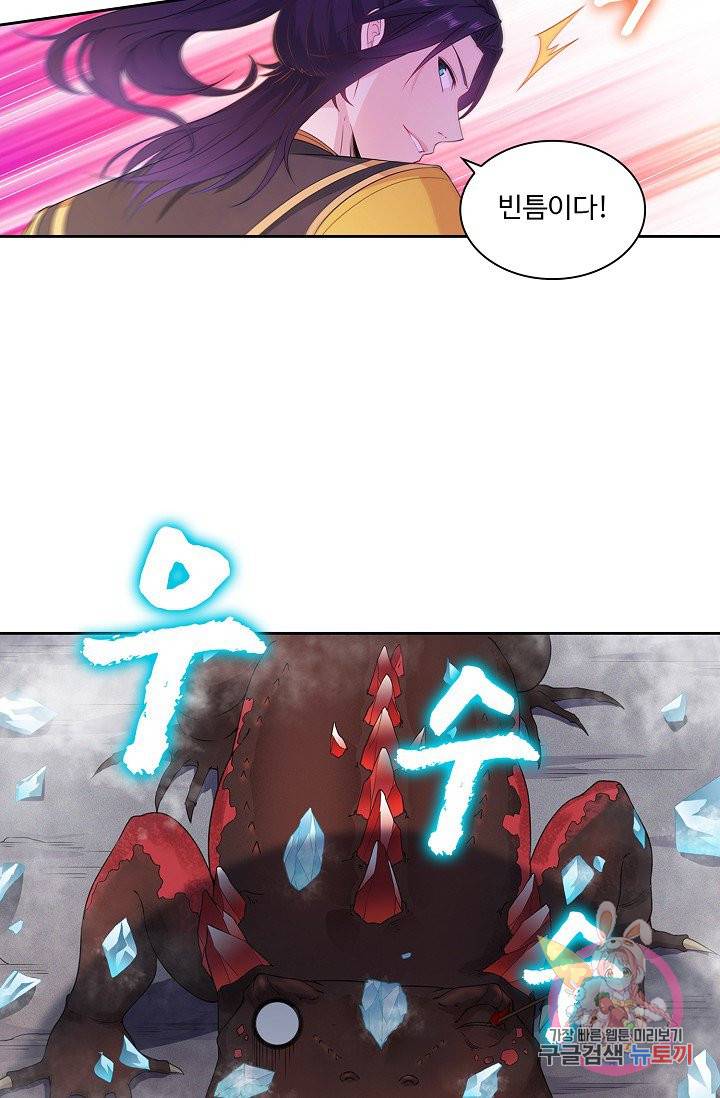 내 소설의 악역이 되다 20화 4