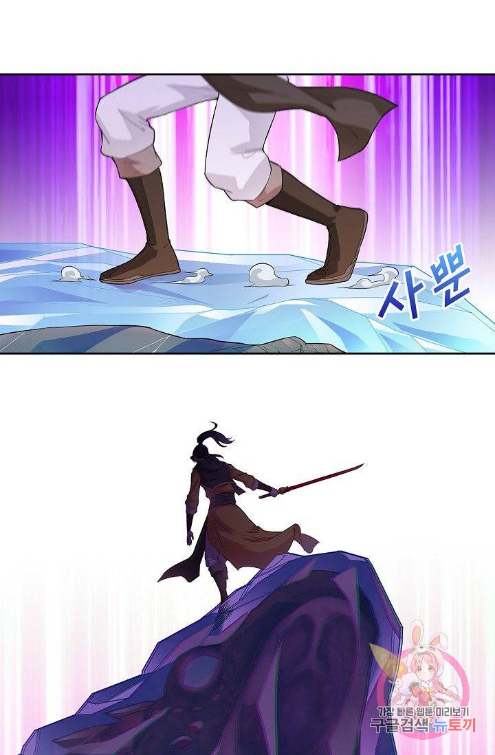 내 소설의 악역이 되다 20화 7