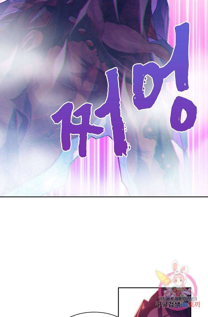 내 소설의 악역이 되다 20화 8