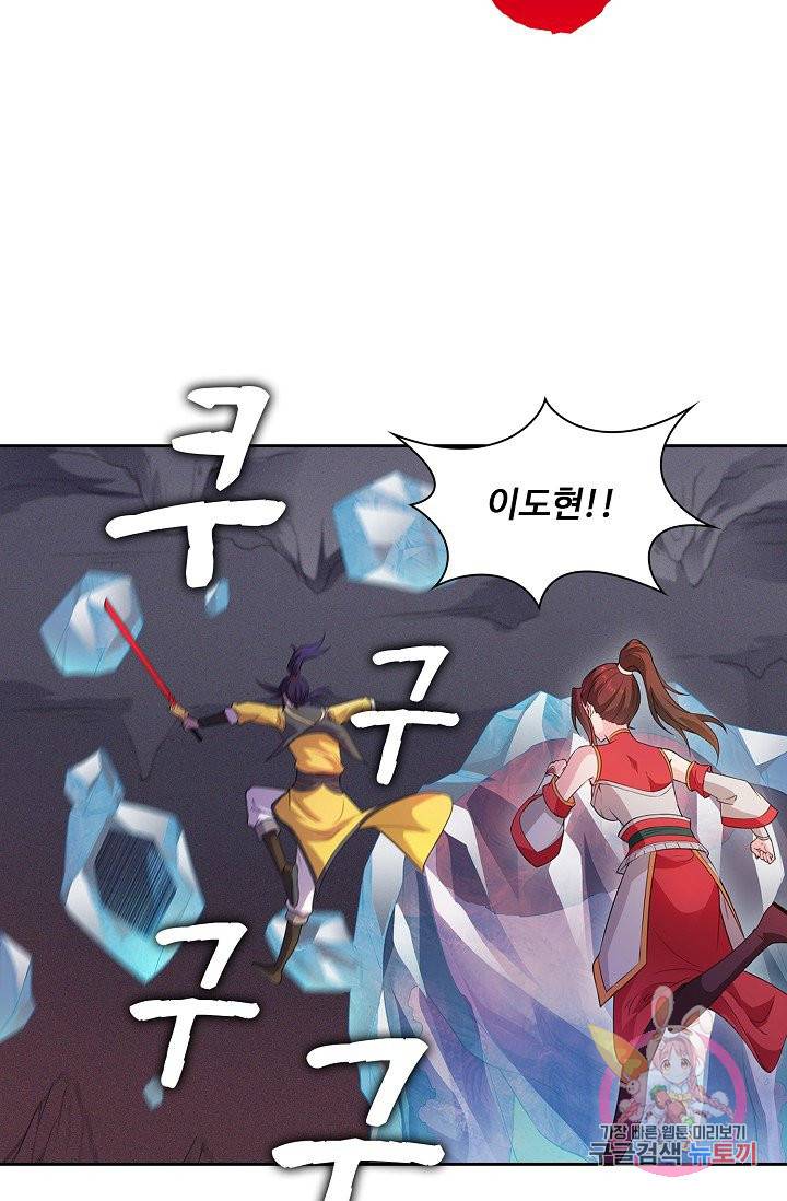내 소설의 악역이 되다 20화 11