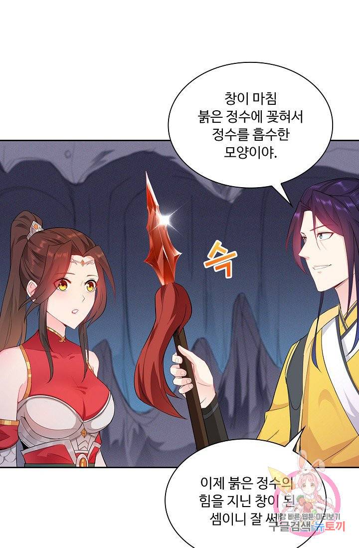 내 소설의 악역이 되다 20화 13