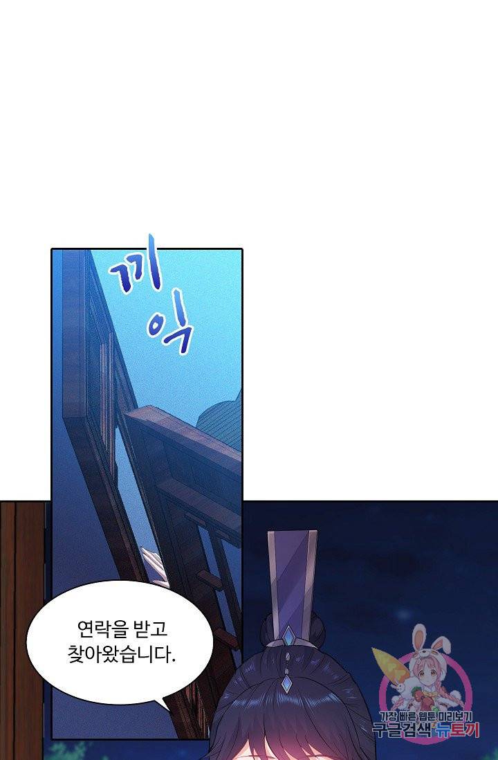 내 소설의 악역이 되다 20화 29