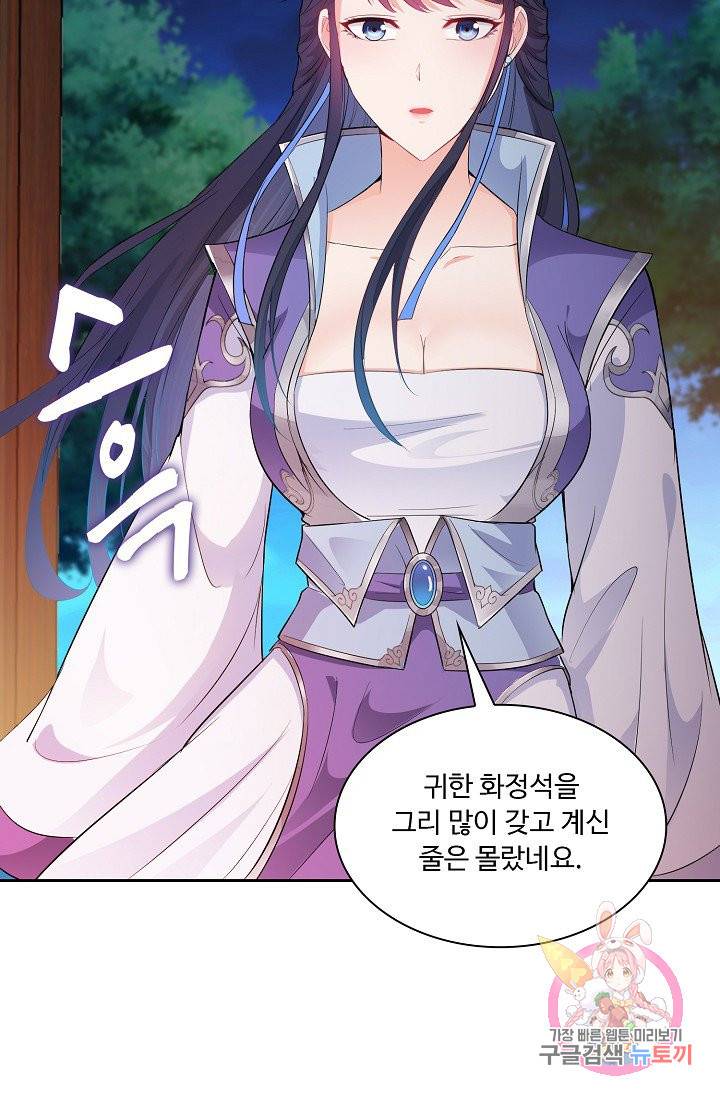 내 소설의 악역이 되다 20화 30